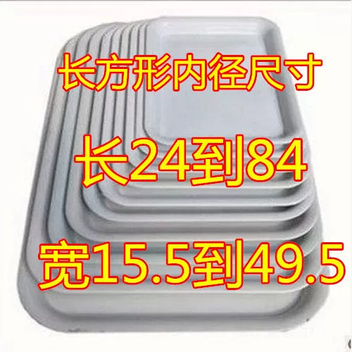 Пластиковый белый поднос, прямоугольный белый, красный поддон для воды, поддон для защиты от протечек горшка, большой поддон с дном Li Zhi