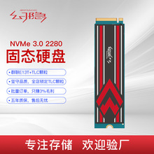 幻隐HV2213 NVMe PCIe M.2 2280  SSD固态硬盘PCIe3.0*4速率