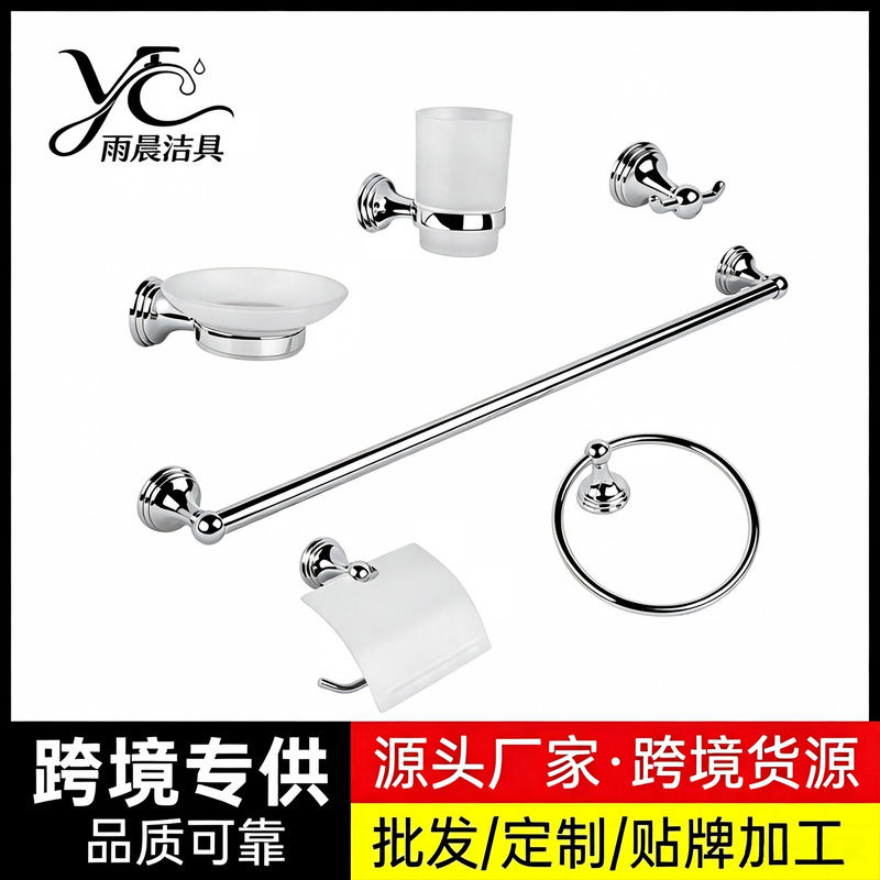 Cross-Border Exclusive Supply of Zinc Alloy Small Three-Ring Base Bathroom Towel Bar Set, 6-Piece Bathroom Hardware Combination Set