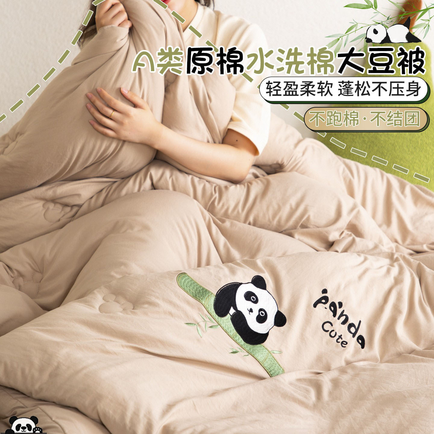 Soy Fiber Quilt Spring and Autumn Quilt Core Panda Embroidery Summer Quilt Winter Thickened Warm Dormitory Bed Single Quilt