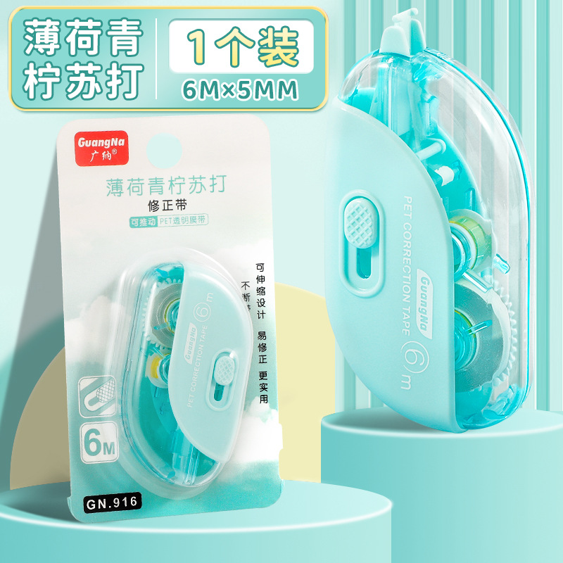 Guangna 916 cinta de corrección de ojos de color macarons 6m de gran capacidad para estudiantes con herramientas de aprendizaje de alto valor ins