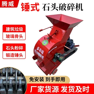厂家定制小型锤式红砖水泥块破碎机煤矸石炉渣焦炭矿山石料粉碎机