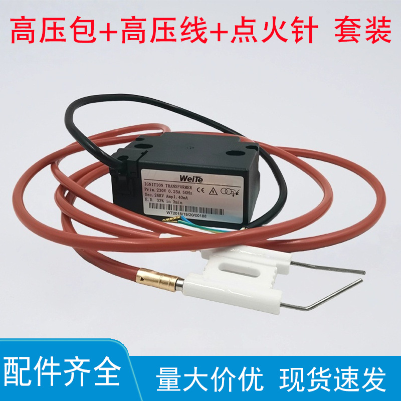 Burning Machine Accessories High Voltage Package Igniter Ignition Transformer Set Igniter Biological Particle Burning Machine Accessories