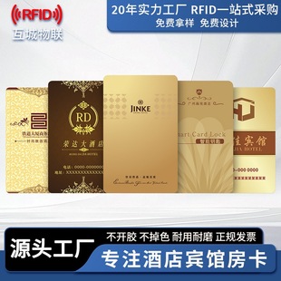 Universal Hotel Room Card, Hotel Apartment Door Lock Card, Smart Door Lock Card, Power Plug-In Card, Sensor Ic Card Manufacturer Wholesale