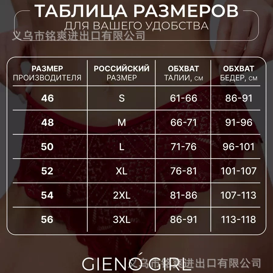 [Стринги кружевные с высоким поясом]