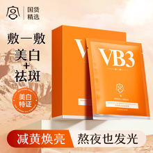 宫佩肤研美白祛斑面膜提亮补水保湿美白淡斑祛斑面膜贴 控价品批