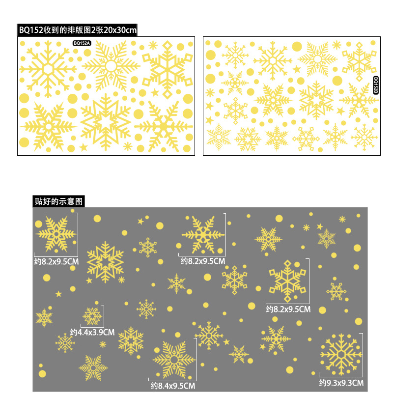 BQ152 황금 눈송이