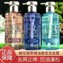 蜂花洗发水臻萃精油香氛去屑止痒控油蓬松强韧修护男女洗发露