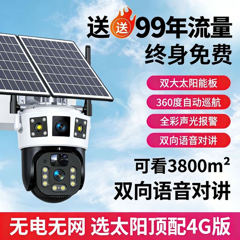 No Need to Recharge: Solar-Powered Camera Monitor for Outdoor Use, No Blind Spots, Remote Access Via Mobile Phone, No Electricity or Internet Needed, Outdoor Use