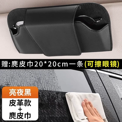 Car Glasses Clip/Bill Clip — Glasses Holder Sun Visor Storage - upgraded-first-layer-cow-leather-bright-night-black-suede-towel