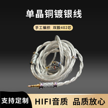 二代水龙吟龙鳞发烧级耳机lizitype6纯铜镀银屏蔽耳机升级diy线材