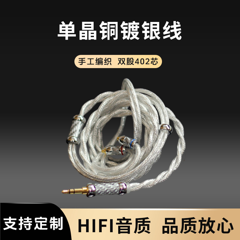 二代水龙吟龙鳞发烧级耳机lizitype6纯铜镀银屏蔽耳机升级diy线材