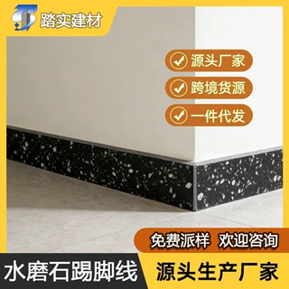 仿古水磨石踢脚线复古侘寂风民宿客栈装修地脚线墙角收边瓷砖