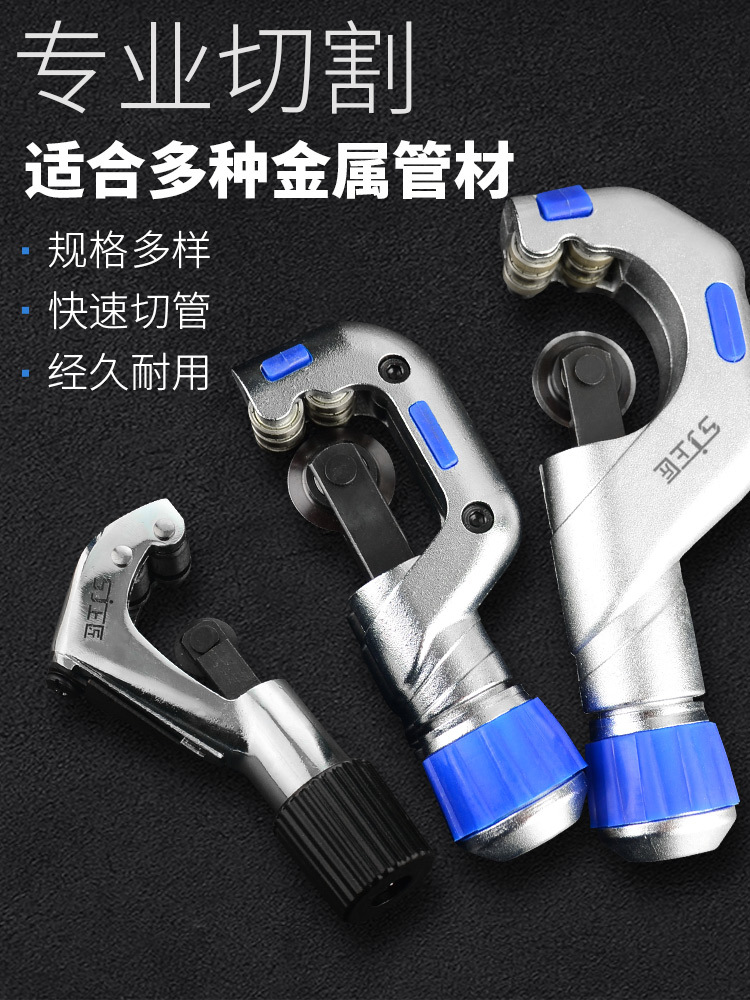 上匠管子割刀切管器 不锈钢管可用割刀 铜管割管刀割管器管子剪刀