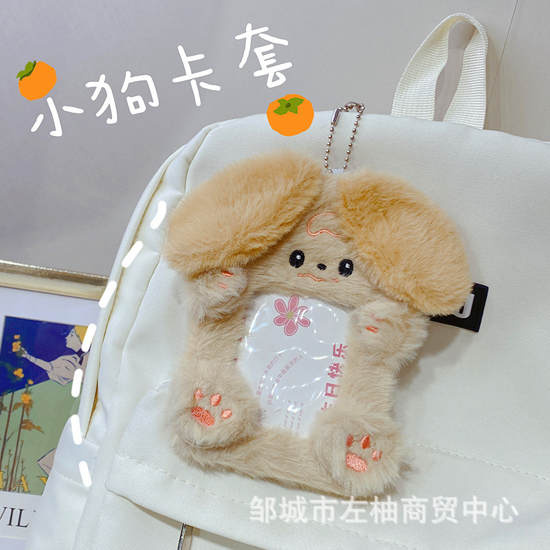 Cute Cartoon Card Case Plush Puppy Photo Campus Card Protective Case Bus Meal Card Display Ins Pendant