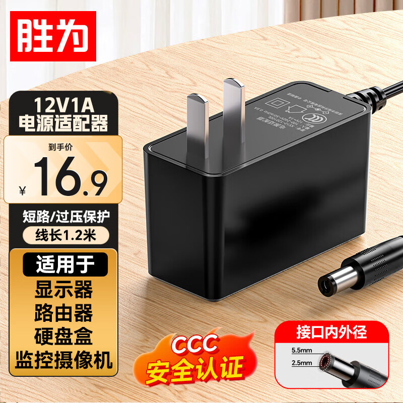 3C电源适配器 5/9/12V/1/2/3A适用路由器机顶盒监控器DC圆孔电源|undefined
