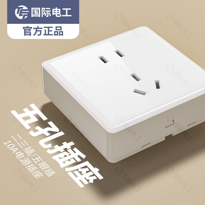 86型二開き十穴コンセント10A家庭用キッチン寮用多穴単開き/両開き16A電源パネルUSB|undefined