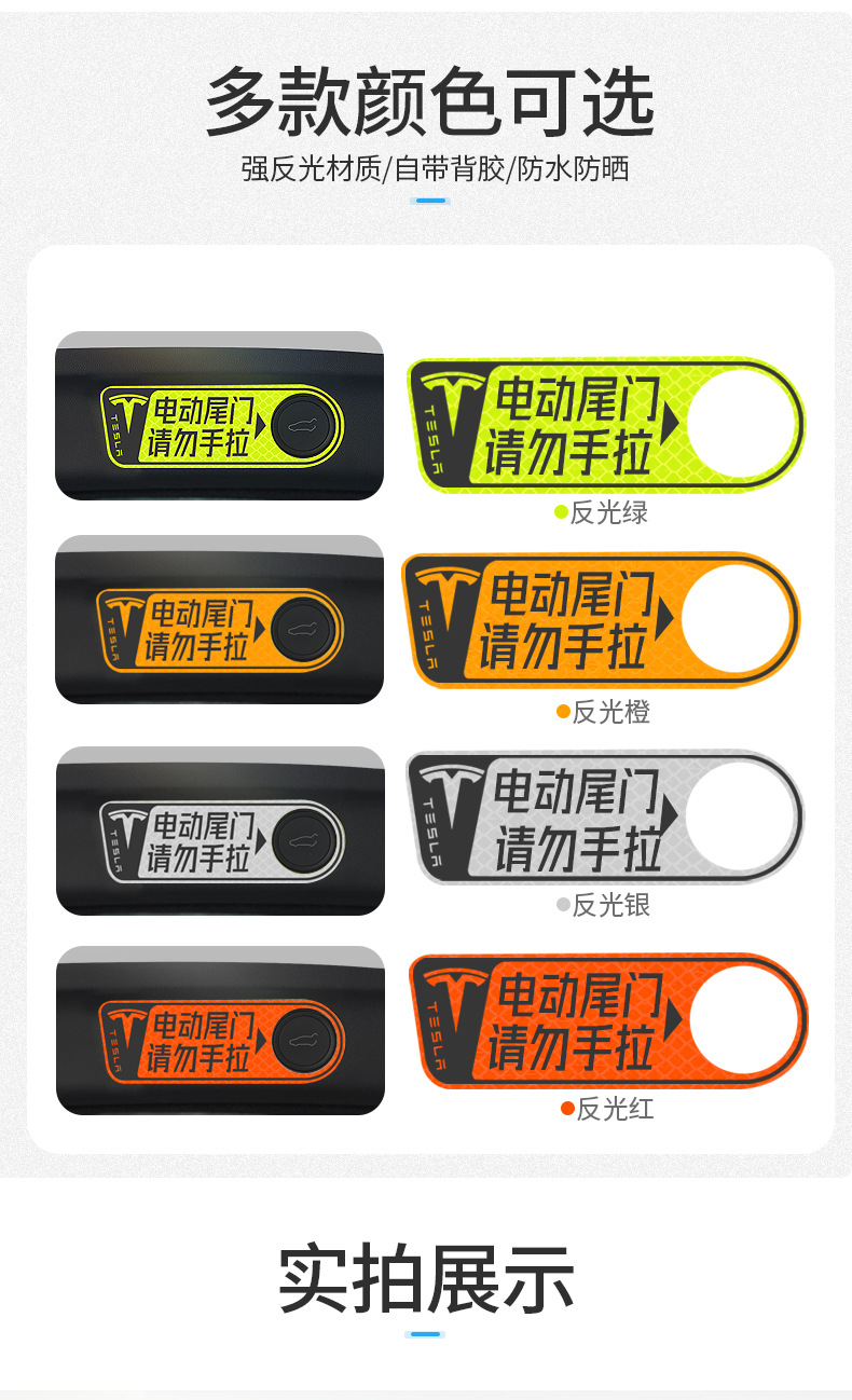 Suitable for Tesla trunk warning sticker model3/Y modified decorative sticker electric tailgate reminder sticker reflective