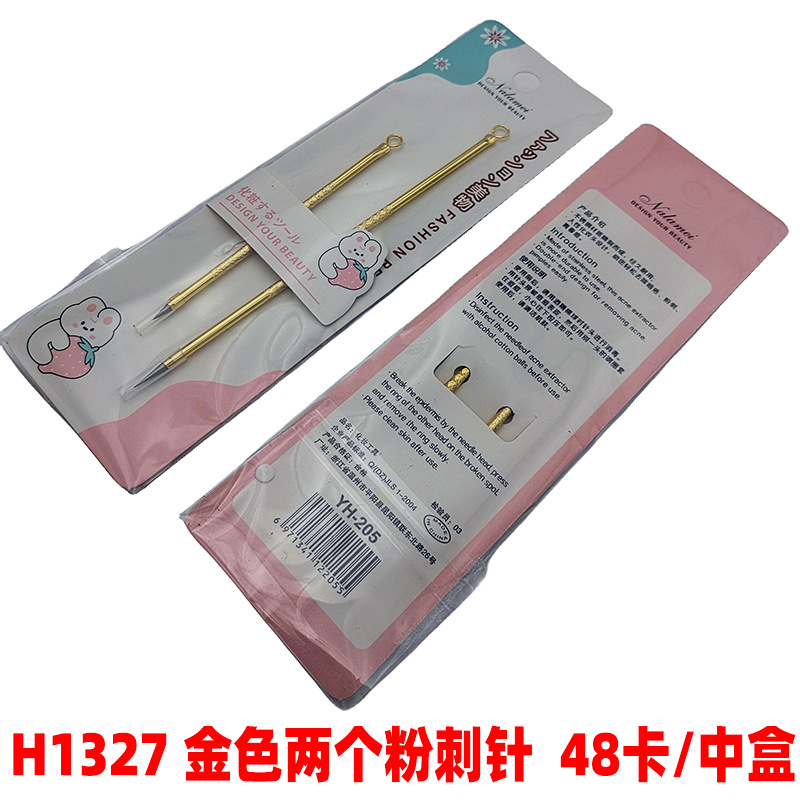 H1327 金色两个粉刺针