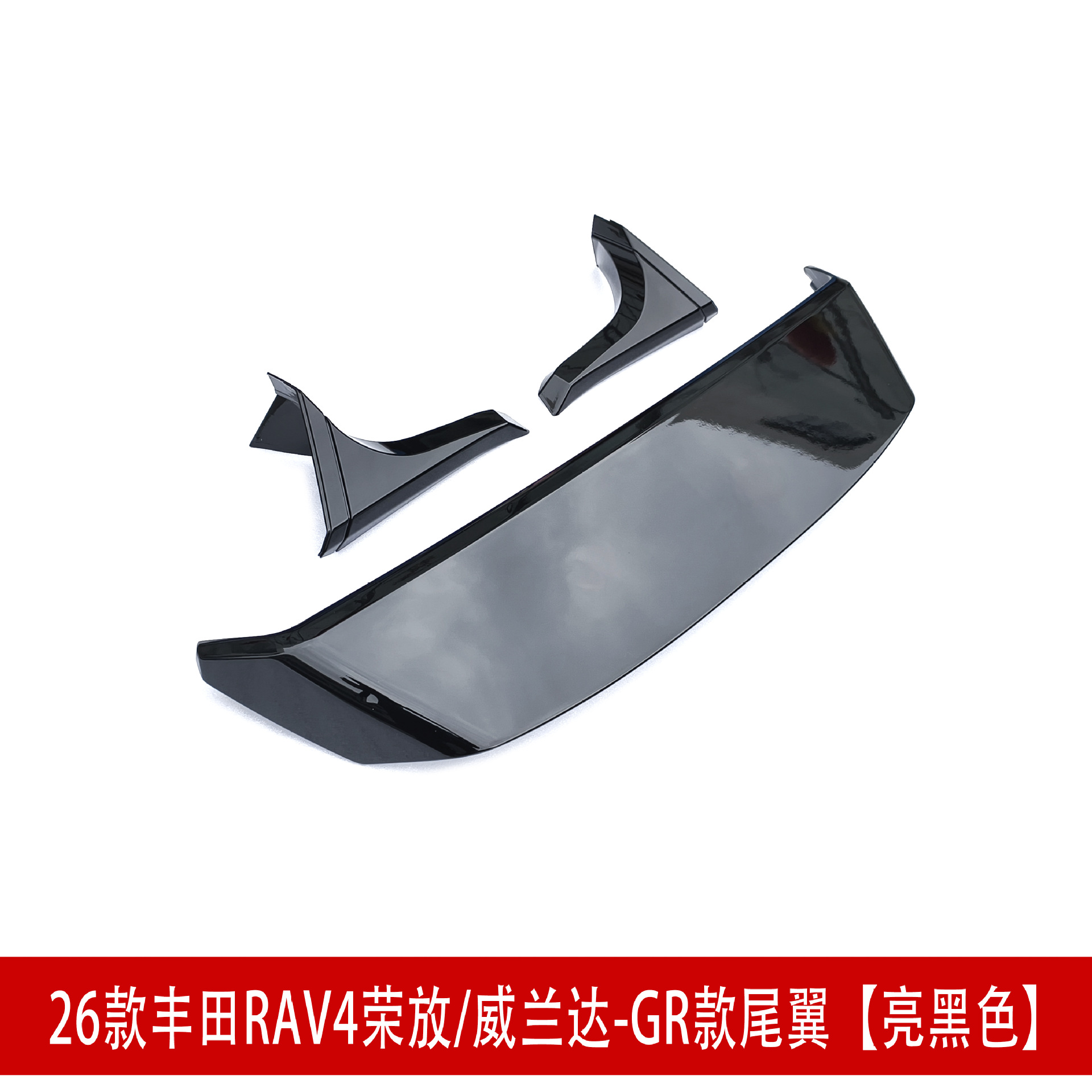 Suitable for 26 Models of Rav4, Rongfang, and Wildlander Modified Front Spoiler, Side Skirts, Rear Bumper, Roof Wing, Rear Diffuser, and Louvered Spoiler