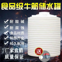 水塔胶桶pe储水罐加厚大号10吨带盖储水桶竖式储水桶户外食品级