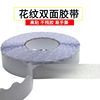 []wave decorative pattern double faced adhesive tape Shredded carton express Dedicated Zip double faced adhesive tape