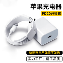 PD20W����^�m���O��iPhone13Pro14�֙C��������l���b����^���^