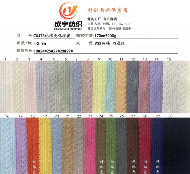 新款200g纯棉花朵立体提花移圈布肌理感时尚时装服装针织提花面料|undefined