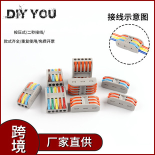 Press-wire quick terminal SPL-12345 two-position multi-function wire connector pair connector two-in two-out