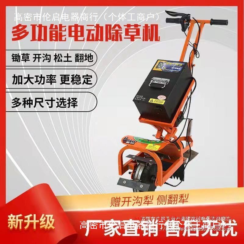 电动除草机小型多功能锄草机锄草充电式农用松土耕地开沟机