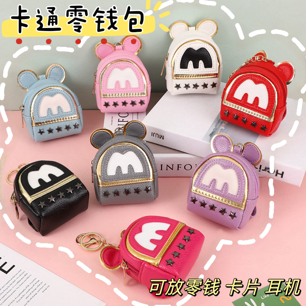 Cartoon Coin Purse Litchi Pattern Advanced Sense Change Headset Storage Bag Cute All-match Small Schoolbag Keychain Bag