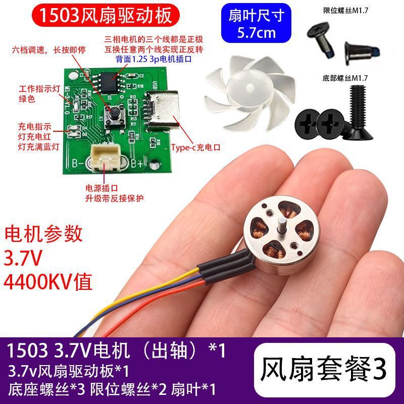 1503 ドローン組み立てファンマイクロブラシレスモーター航空機モデルモーター diy 改造暴力ファン飛行機|undefined