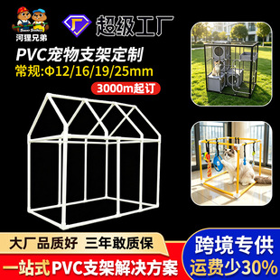 �羳����pvc�܌����֧�܌���C�Ǽ���܊��֧�ζ���pvc����Ӳ��