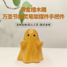 新款黄金檀木雕万圣节可爱小幽灵笔架桌面笔架木质工艺品装饰品