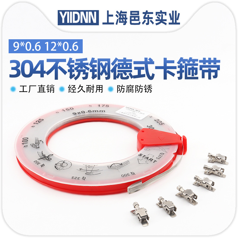 重复使用德式喉箍带304不锈钢扎带自制式管道卡箍带捆绑带卡箍头|ms