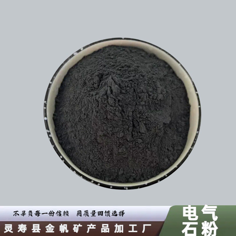 厂家批发电气石粉膏药足贴水处理吸附剂陶瓷硅胶制品灰色电气石粉