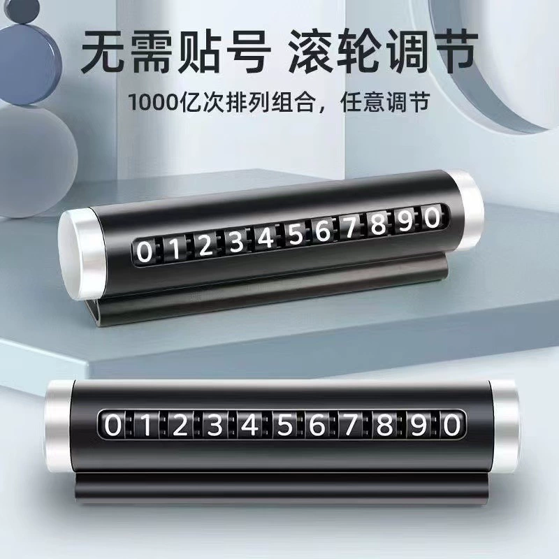 Защита от солнца временный парковочный номерной знак, передвижной номерной знак, термостойкий роликовый внутренний номерной знак