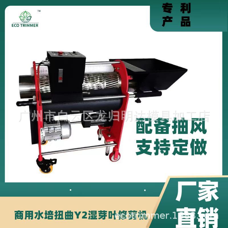 厂家直销大型商用电动扭曲型水培植物花卉芽叶修剪机器
