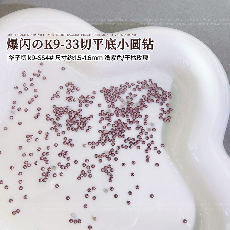 K9爆闪33切平底小圆钻美甲饰品香槟彩色华子切平底钻混装美甲钻饰|undefined