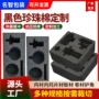 定制缓冲防震黑色内衬
