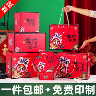 2025 New Year Gift Box Packaging Box Empty Box Flower Cake Cooked Food Eight Bowls Steamed Bowl Buckle Bowl Gift Dg