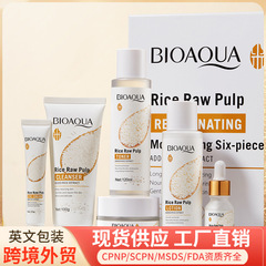 全英語米スキンケア品セットBIOAOUA米原パルプシリーズ六点セットクロスボーダー対外貿易卸売り