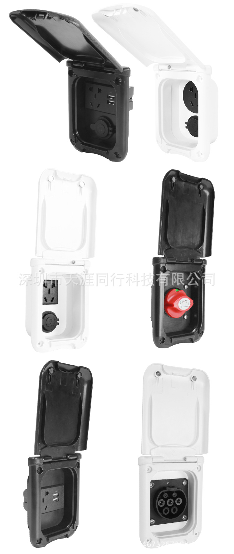 RV modification accessories external power supply multi-function electric box borrowing power socket compartment door main power supply knob switch