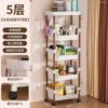 CN17C-Five-layer book shelf-4 basket + 1 cover-white-brown legs