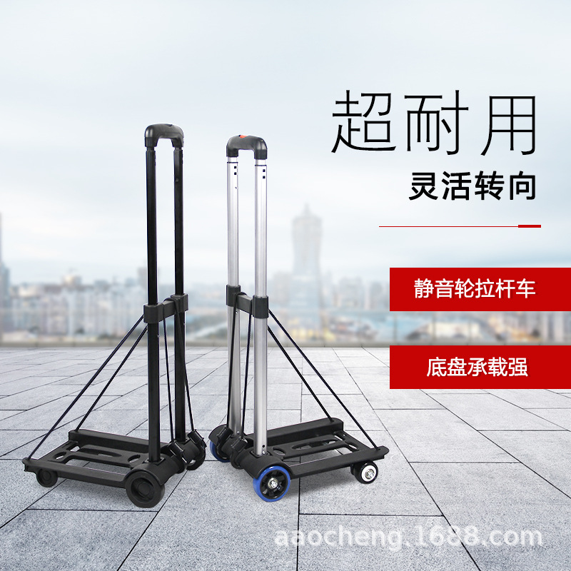 厂家批发铝合金行李车拉货车买菜车拖车折叠购物车小推车便携小车