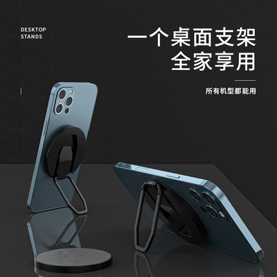 适用iphone12磁吸指环折叠360旋转角度随意调节手机支架苹果支架