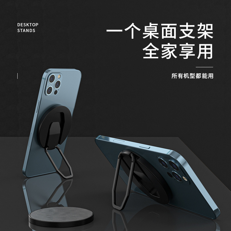 适用iphone12磁吸指环折叠360旋转角度随意调节手机支架苹果支架