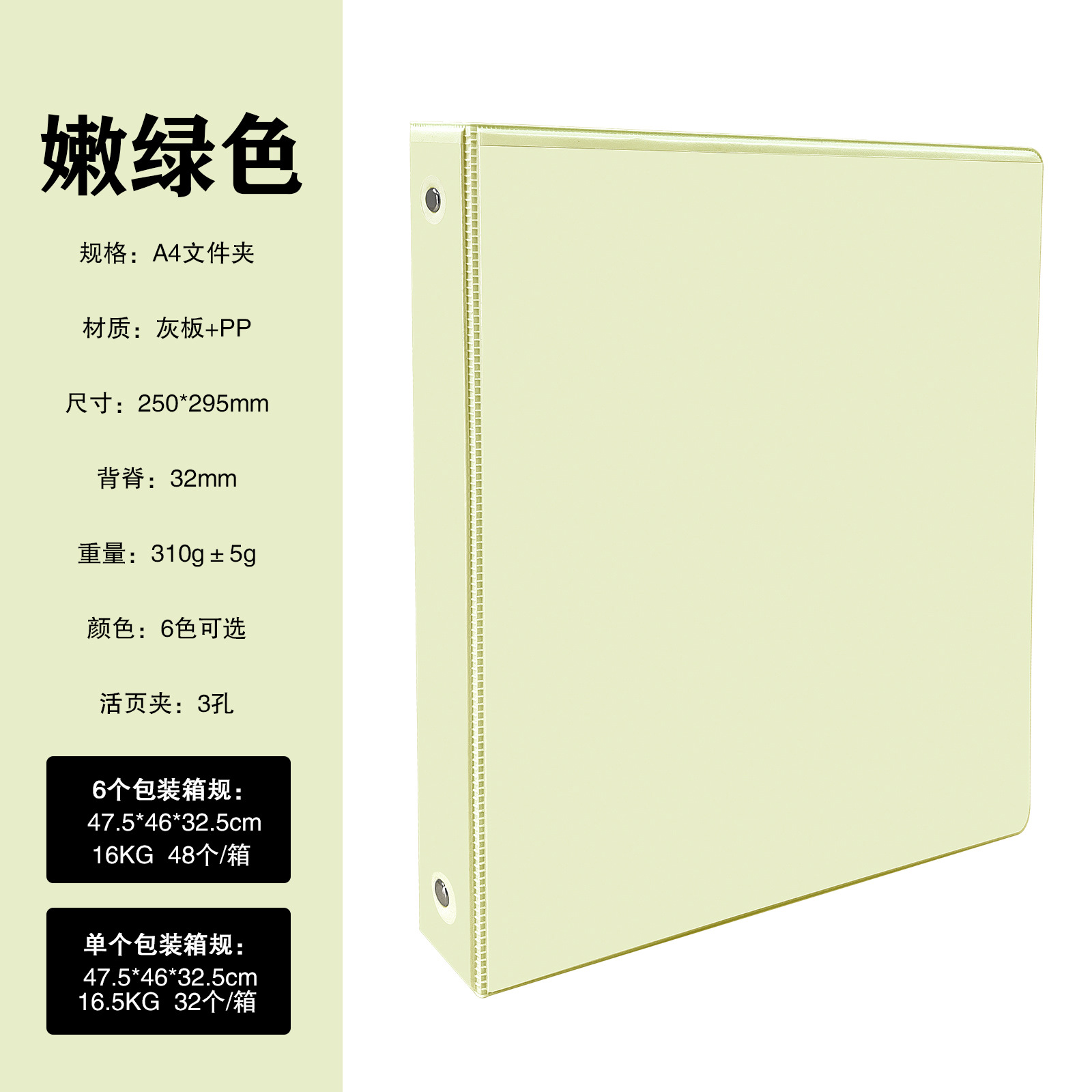 새로운 색상 - 연한 녹색