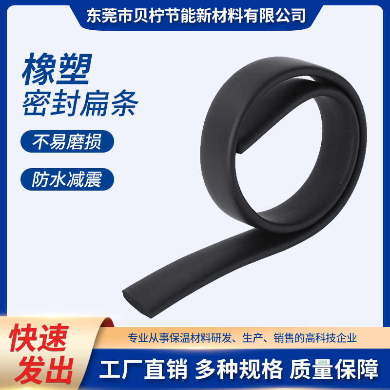 橡塑实心防滑防蹭扁条防撞尘减震车门橡胶包边防擦防刮条耐磨防水