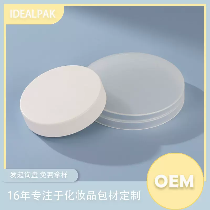 磨砂盖塑料盖PP盖透明盖螺纹盖子白色半透明广口瓶盖厂家批发定制